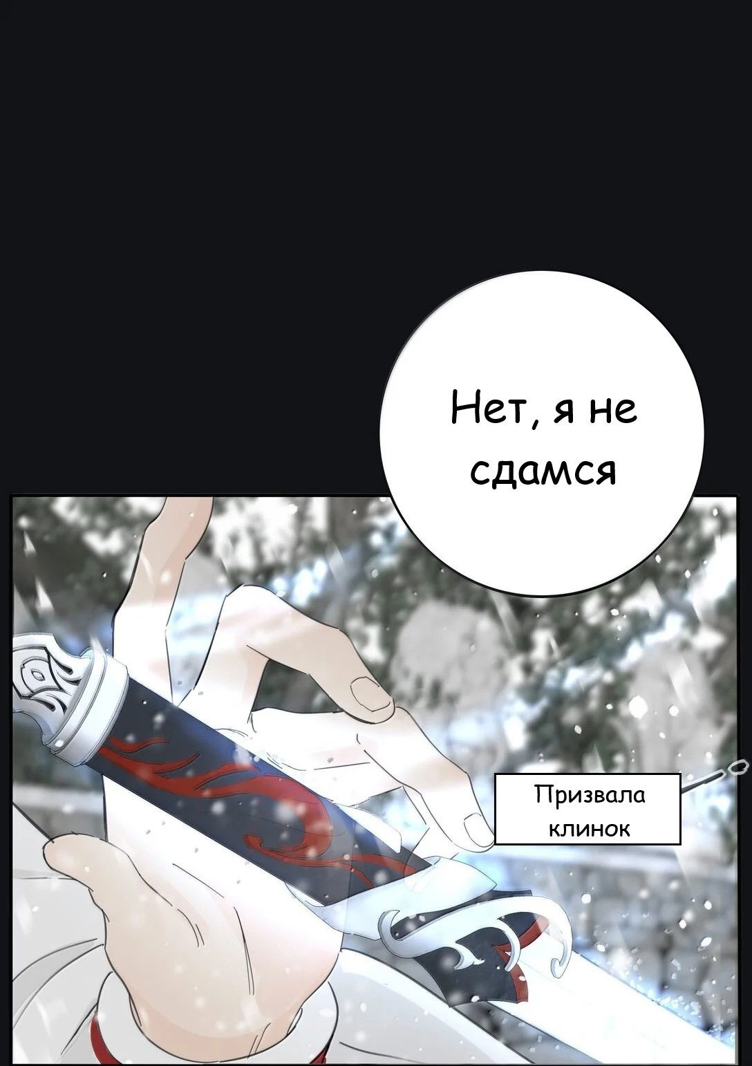 Манга Бай Лицзинь среди смертных - Глава 200 Страница 45