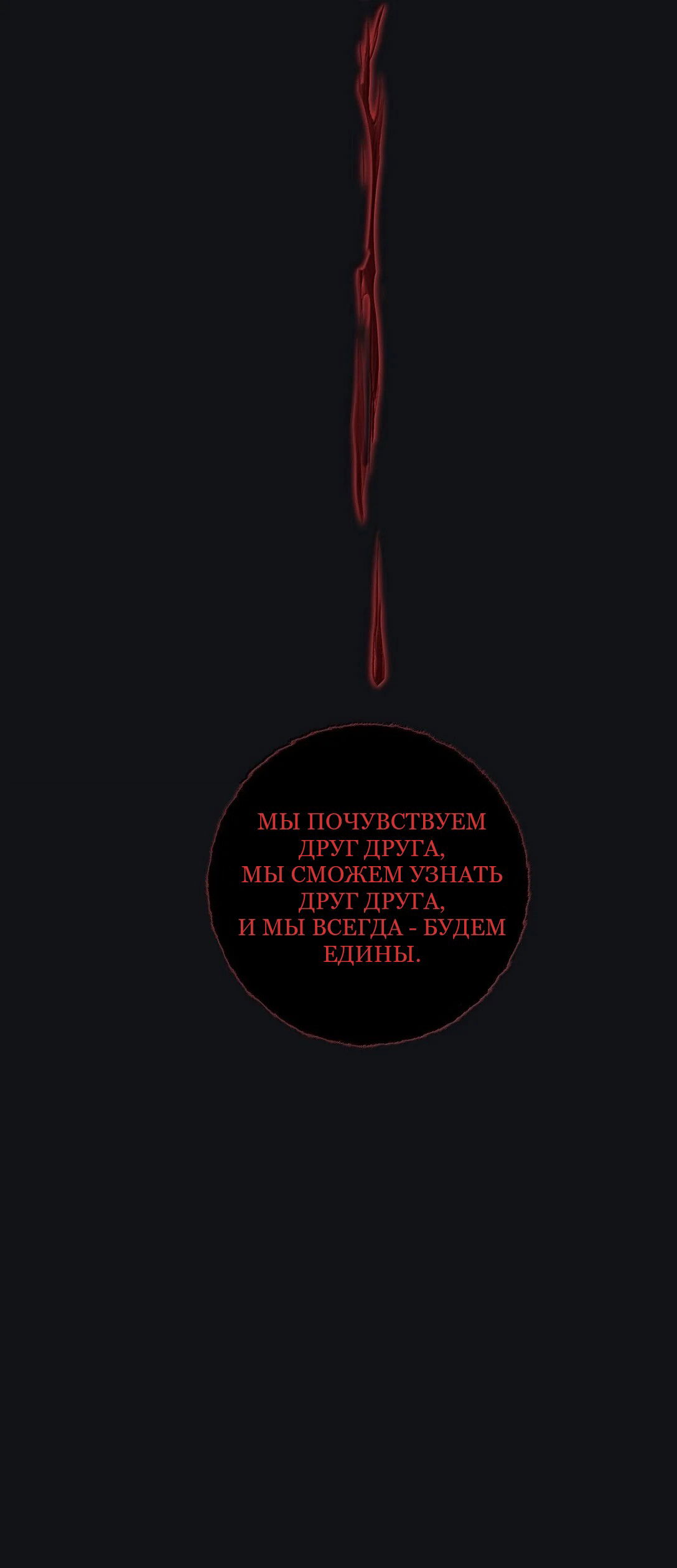 Манга Бай Лицзинь среди смертных - Глава 200 Страница 49