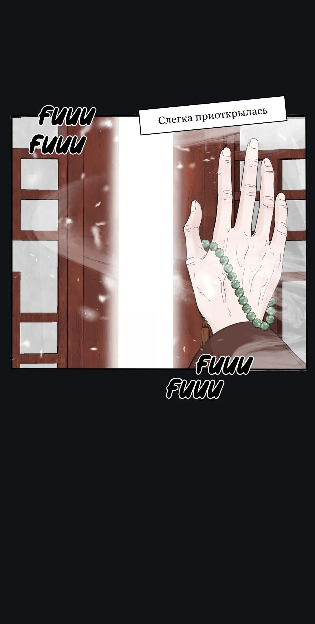 Манга Бай Лицзинь среди смертных - Глава 200 Страница 50