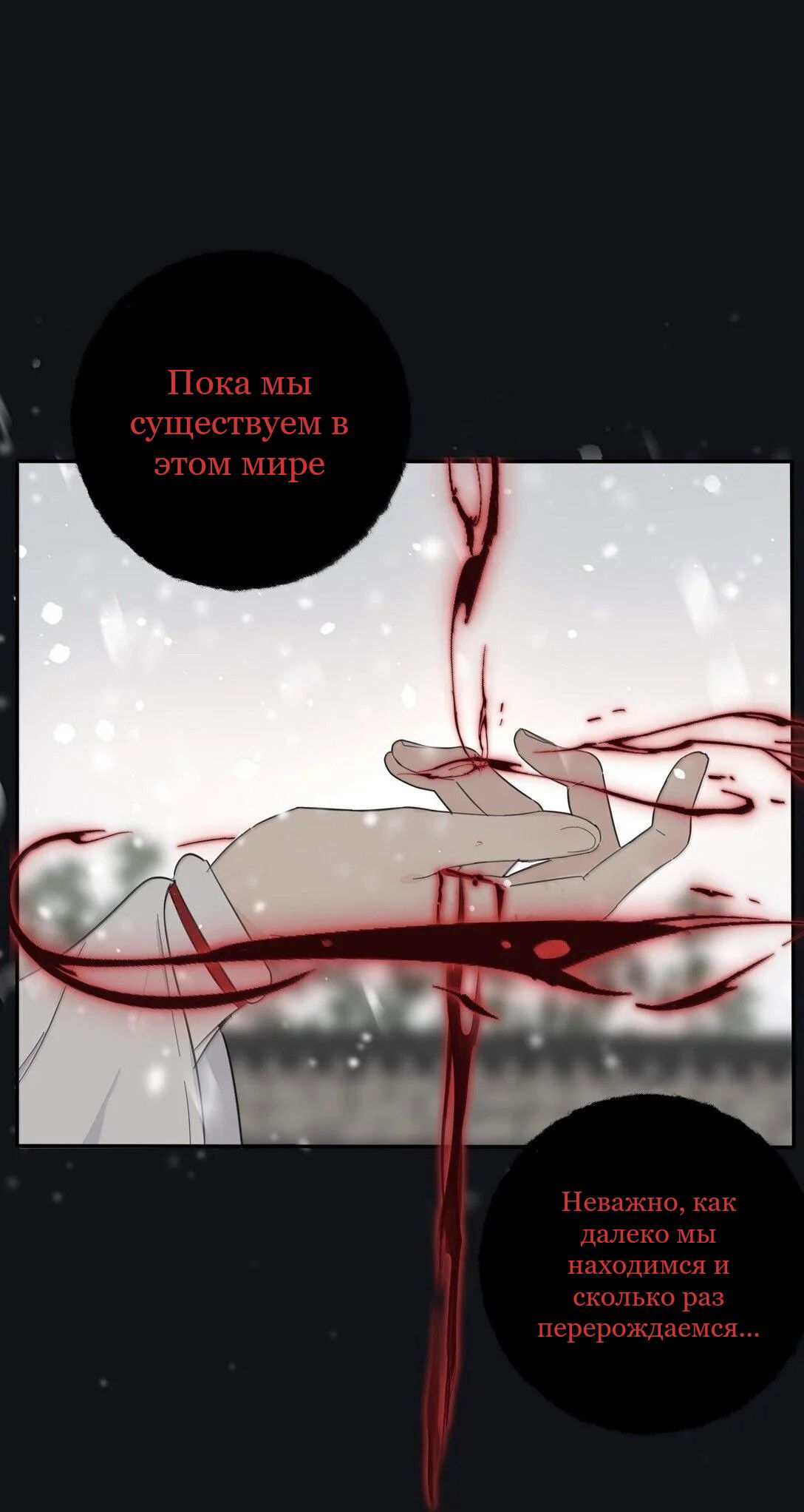 Манга Бай Лицзинь среди смертных - Глава 200 Страница 48