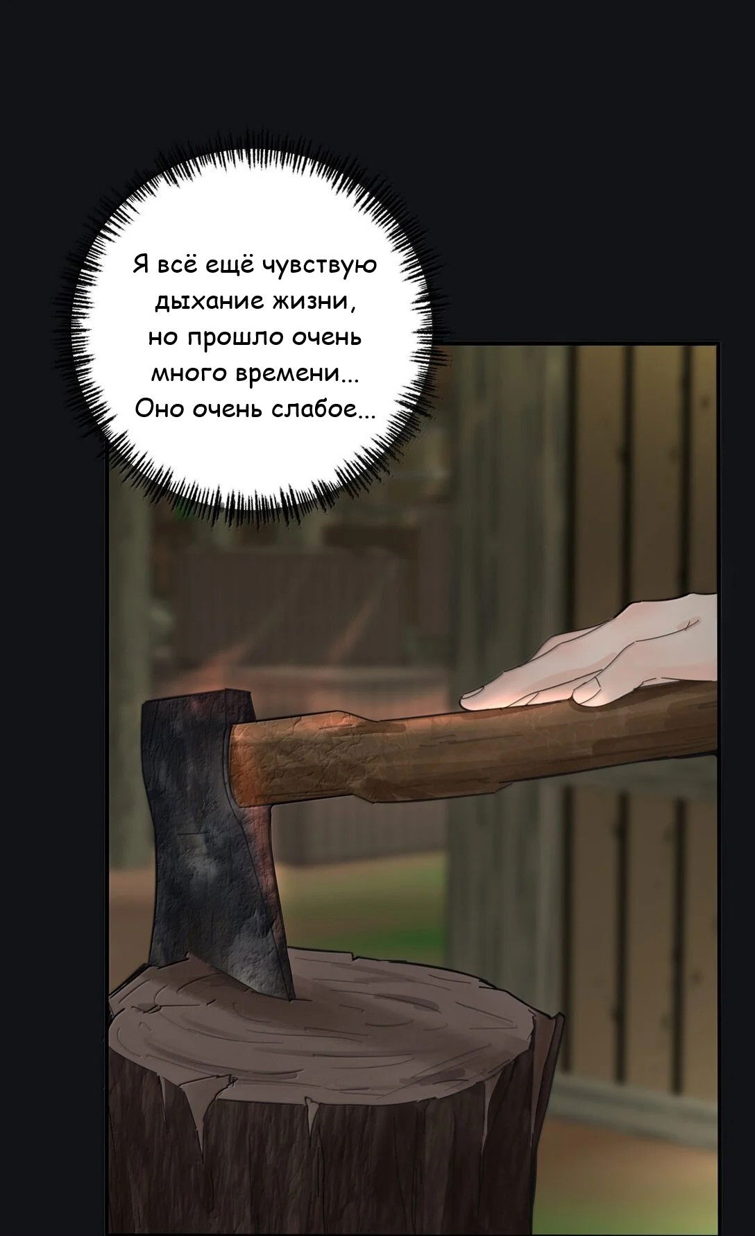 Манга Бай Лицзинь среди смертных - Глава 200 Страница 16