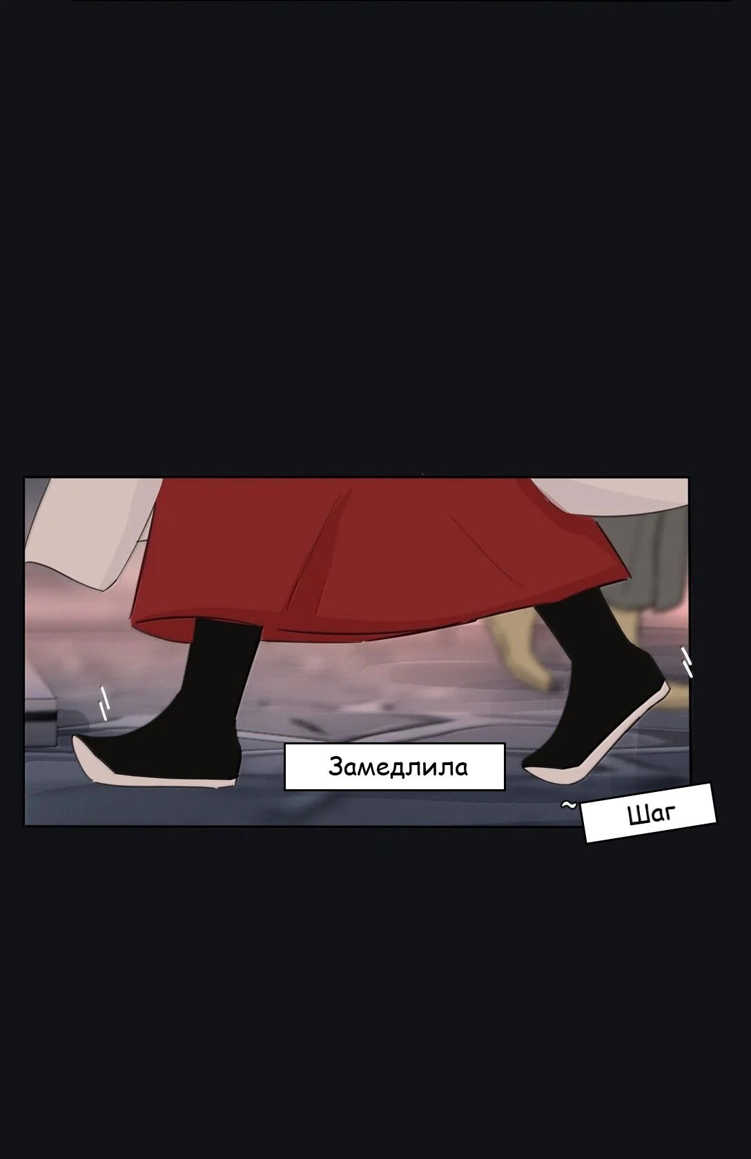 Манга Бай Лицзинь среди смертных - Глава 200 Страница 10