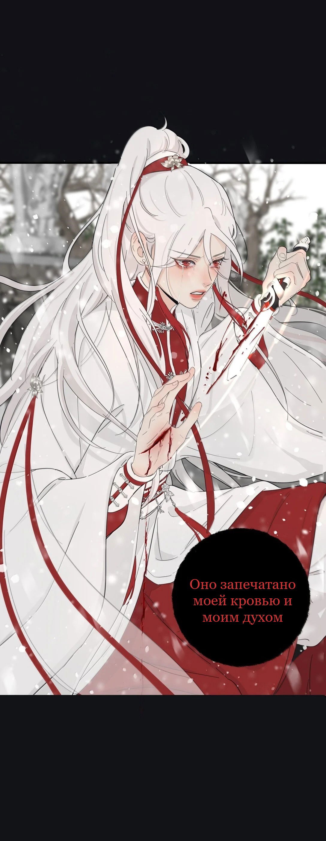 Манга Бай Лицзинь среди смертных - Глава 200 Страница 47