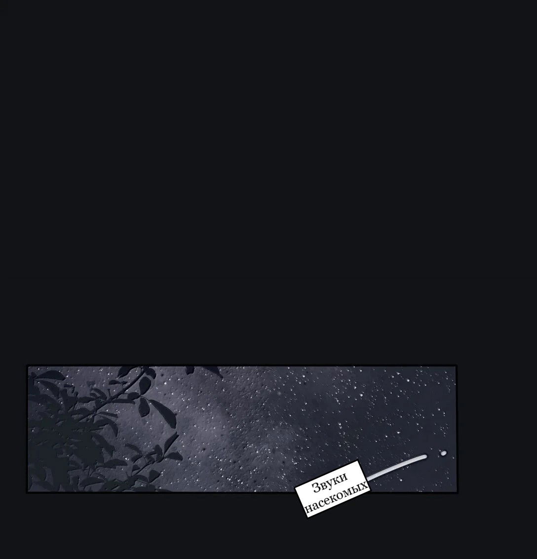 Манга Бай Лицзинь среди смертных - Глава 199 Страница 30