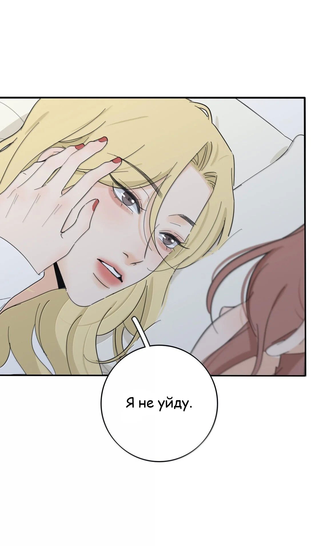 Манга Бай Лицзинь среди смертных - Глава 199 Страница 5