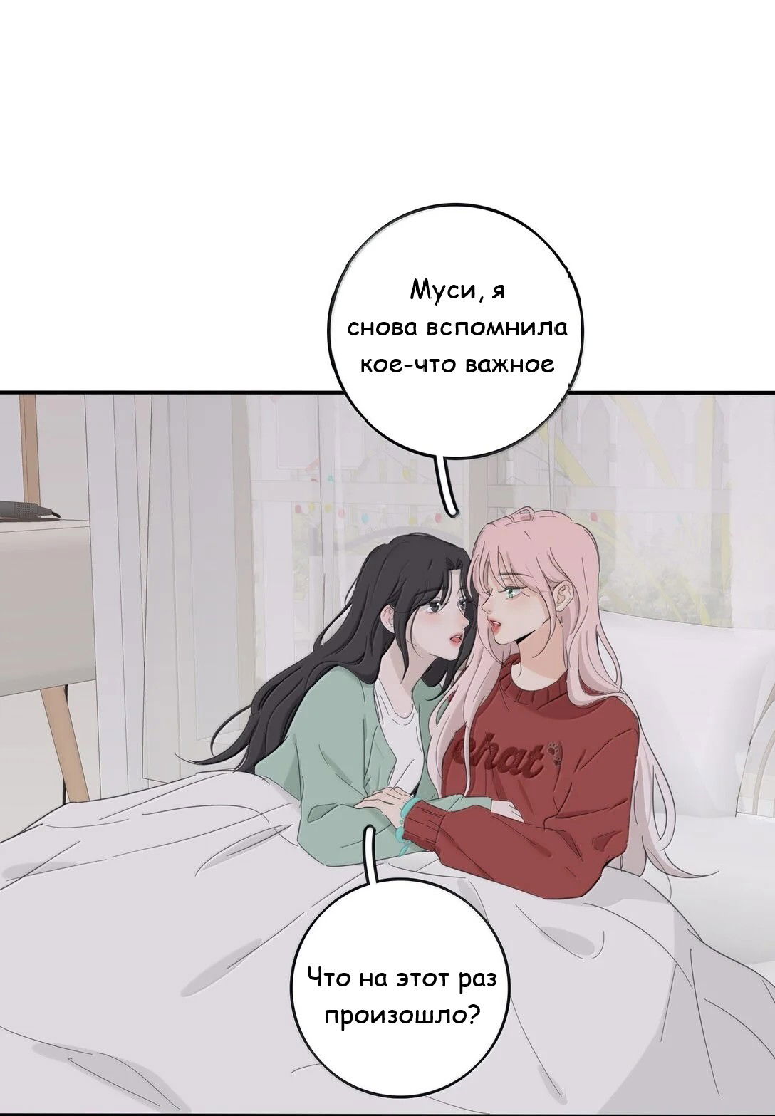 Манга Бай Лицзинь среди смертных - Глава 199 Страница 10