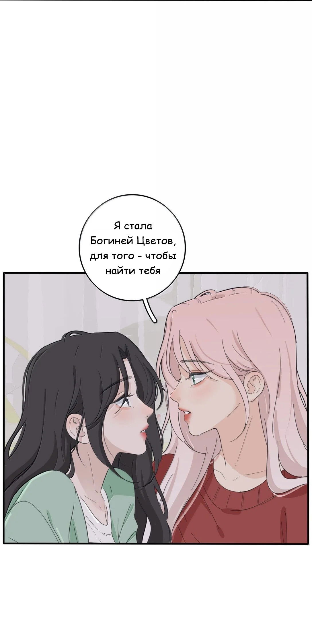 Манга Бай Лицзинь среди смертных - Глава 199 Страница 11