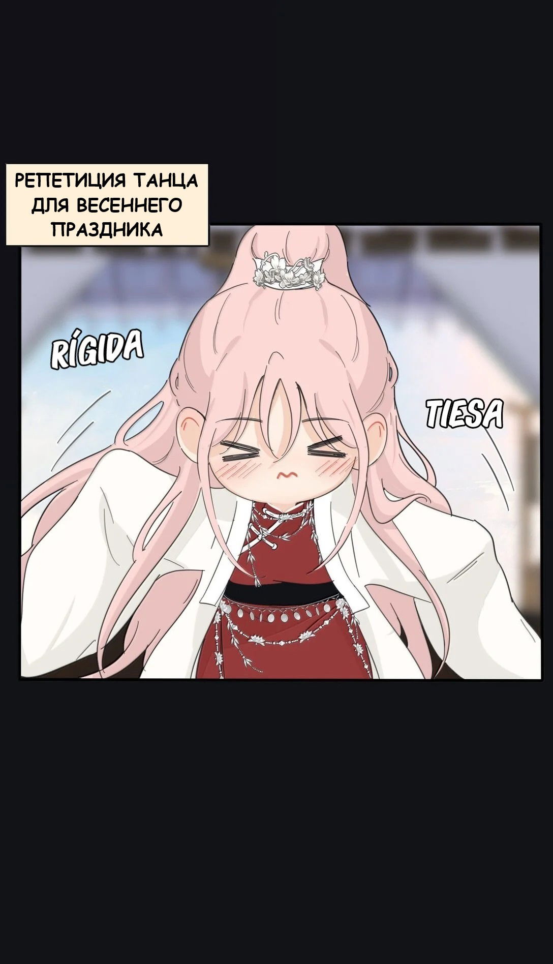 Манга Бай Лицзинь среди смертных - Глава 199 Страница 24