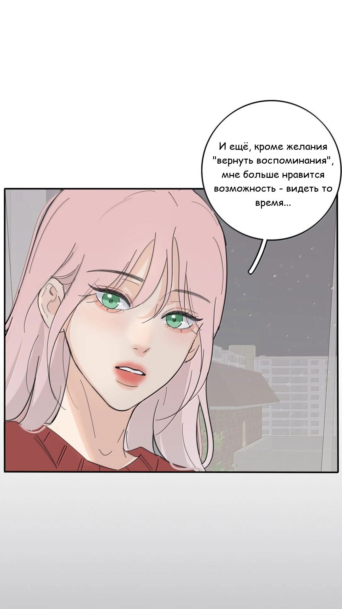 Манга Бай Лицзинь среди смертных - Глава 199 Страница 12