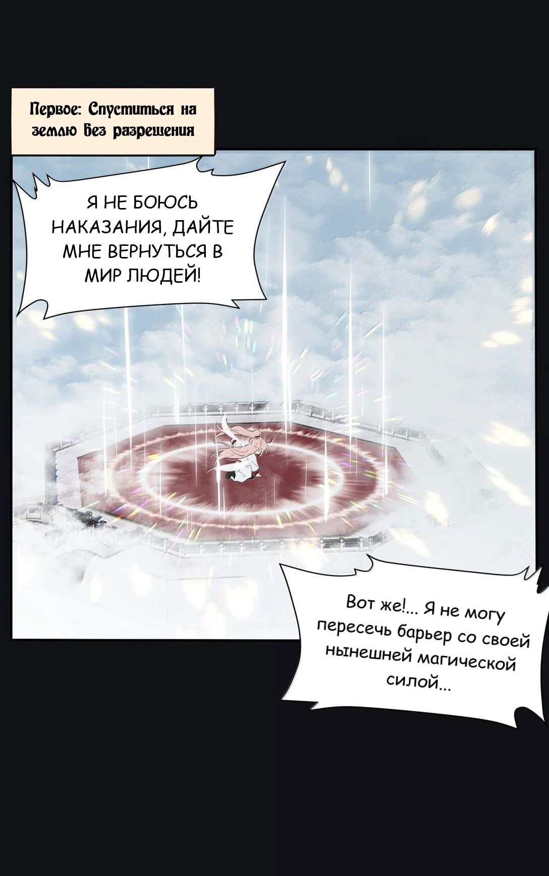 Манга Бай Лицзинь среди смертных - Глава 199 Страница 16