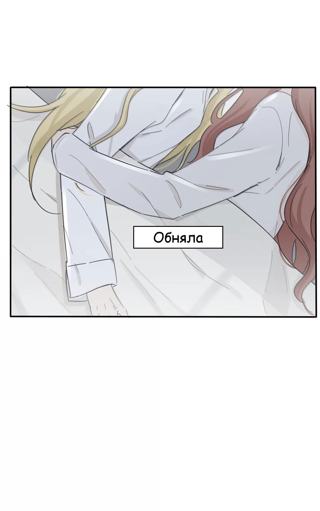 Манга Бай Лицзинь среди смертных - Глава 199 Страница 6