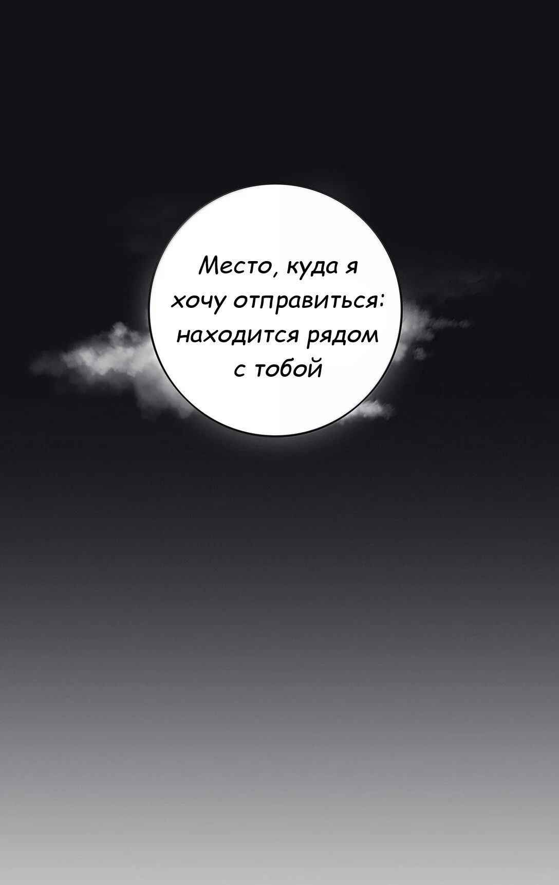 Манга Бай Лицзинь среди смертных - Глава 199 Страница 43