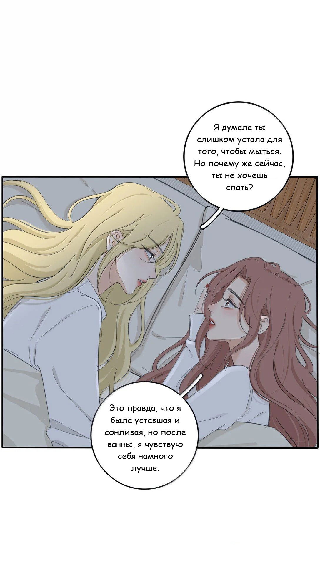 Манга Бай Лицзинь среди смертных - Глава 199 Страница 3