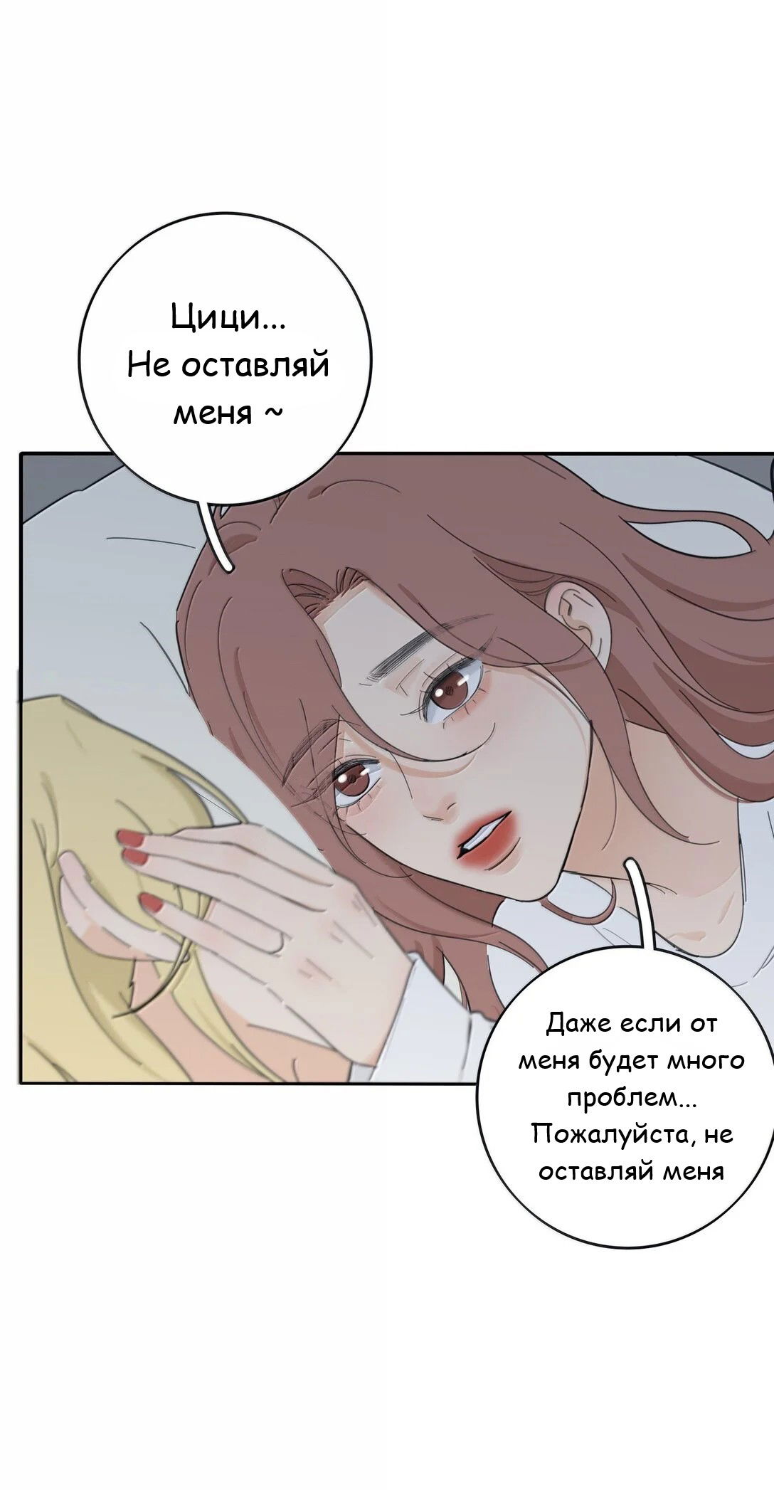 Манга Бай Лицзинь среди смертных - Глава 199 Страница 4