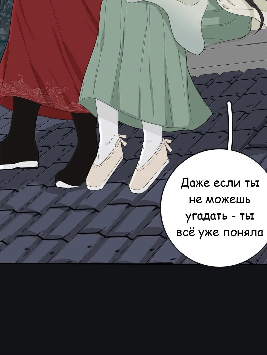 Манга Бай Лицзинь среди смертных - Глава 199 Страница 42