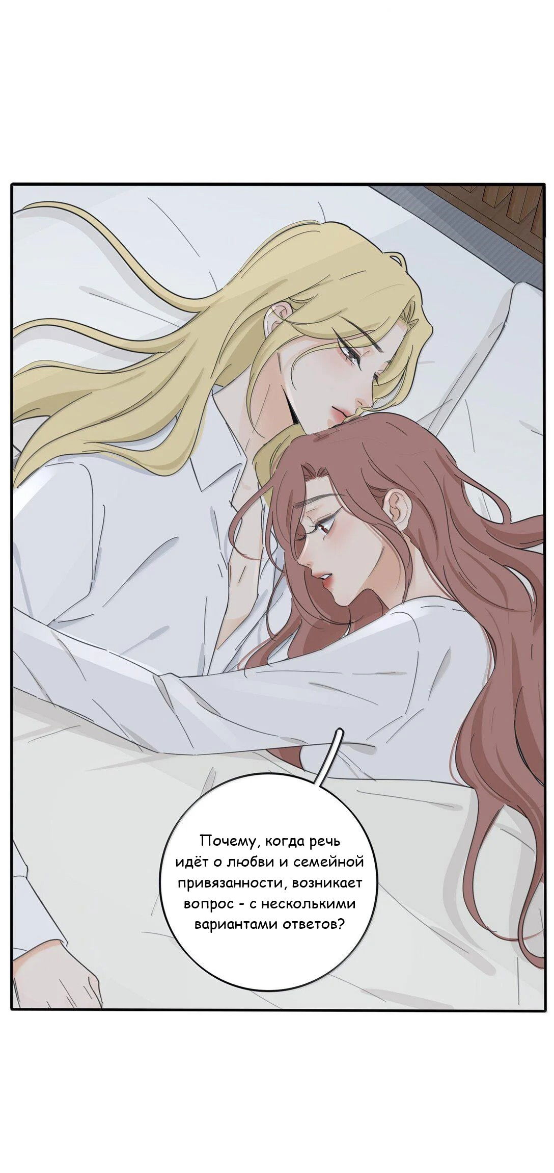 Манга Бай Лицзинь среди смертных - Глава 199 Страница 7