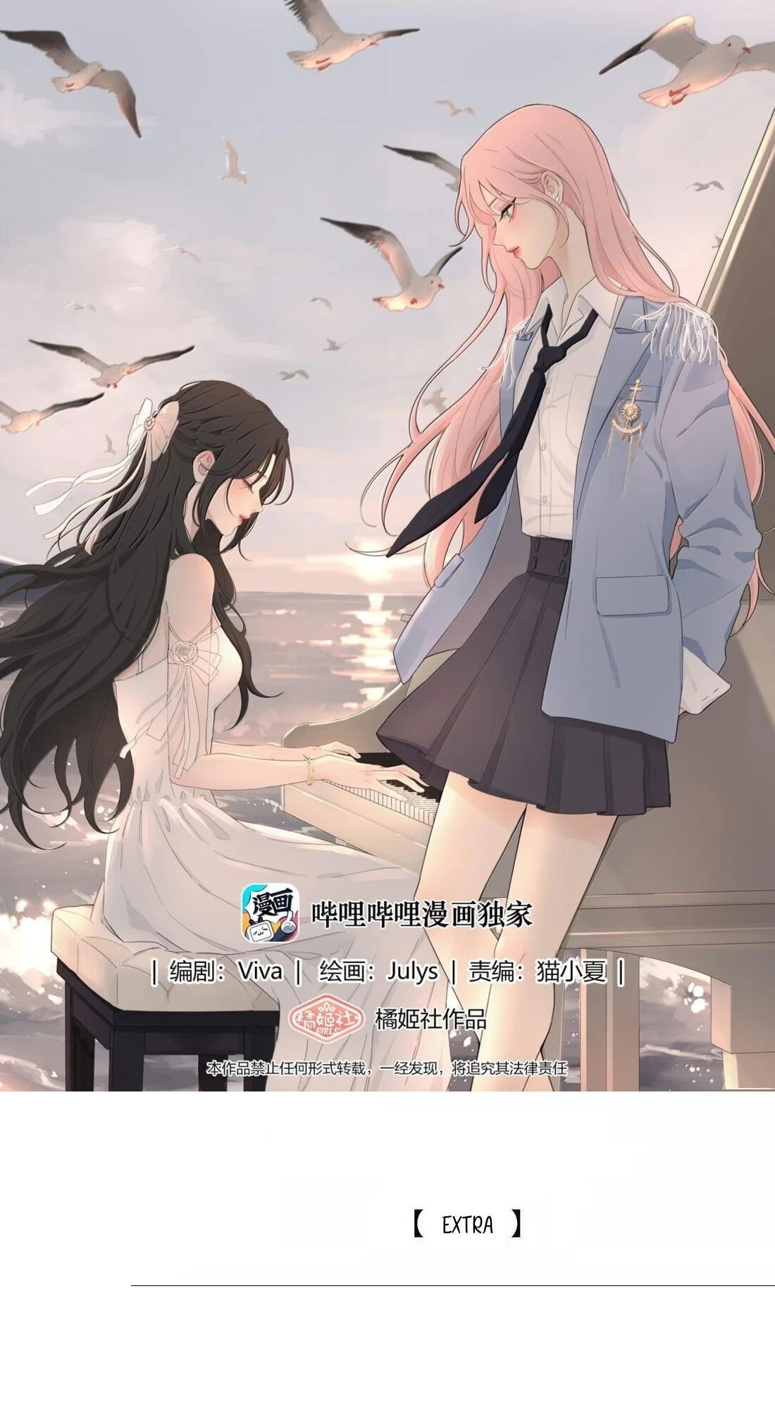 Манга Бай Лицзинь среди смертных - Глава 198.6 Страница 1