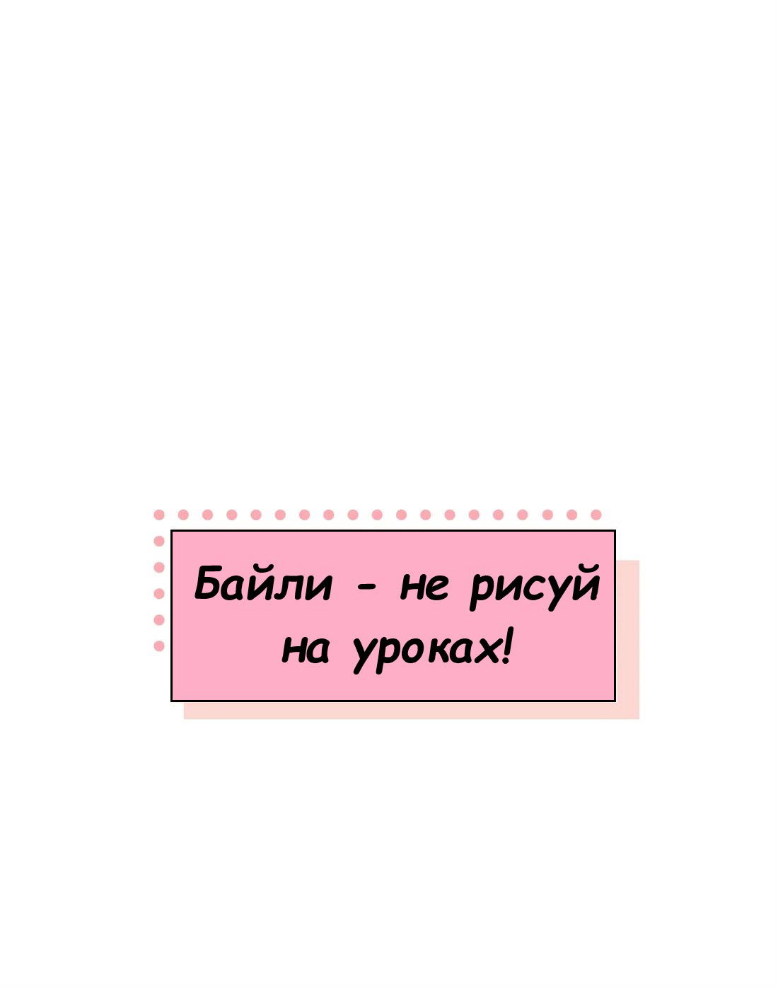 Манга Бай Лицзинь среди смертных - Глава 198.6 Страница 2