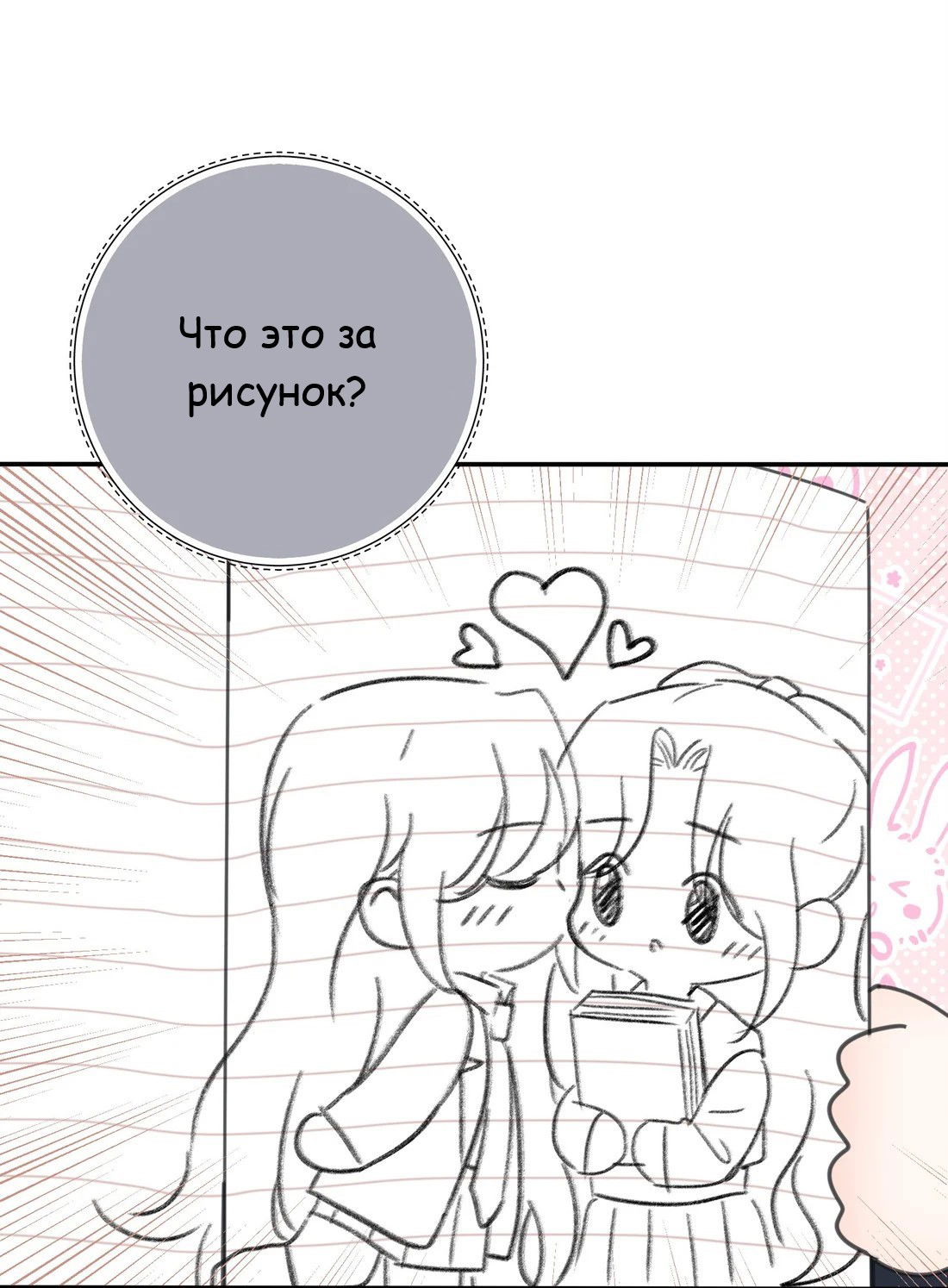 Манга Бай Лицзинь среди смертных - Глава 198.6 Страница 8