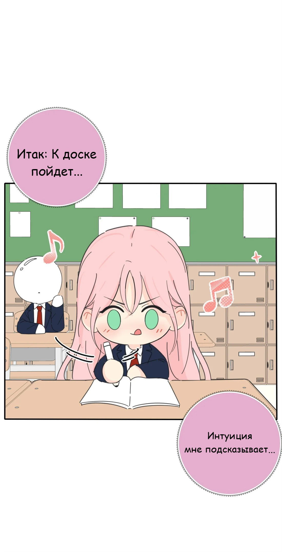 Манга Бай Лицзинь среди смертных - Глава 198.6 Страница 4