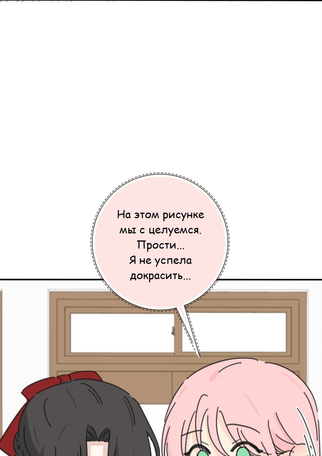 Манга Бай Лицзинь среди смертных - Глава 198.6 Страница 9