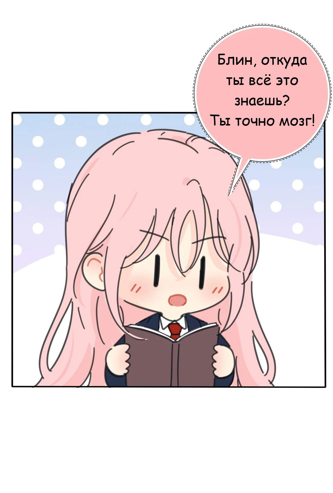 Манга Бай Лицзинь среди смертных - Глава 198.5 Страница 5