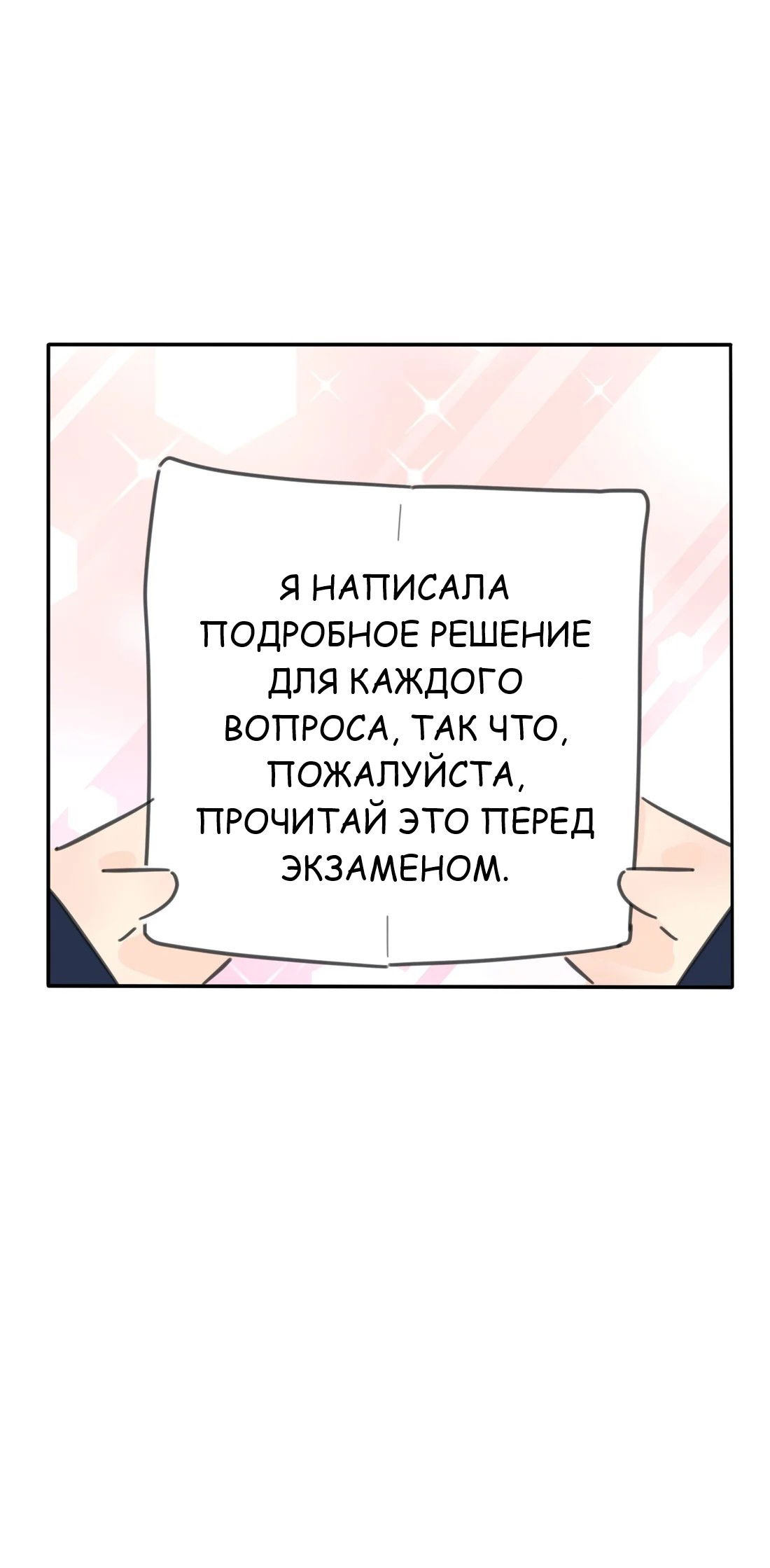 Манга Бай Лицзинь среди смертных - Глава 198.5 Страница 10