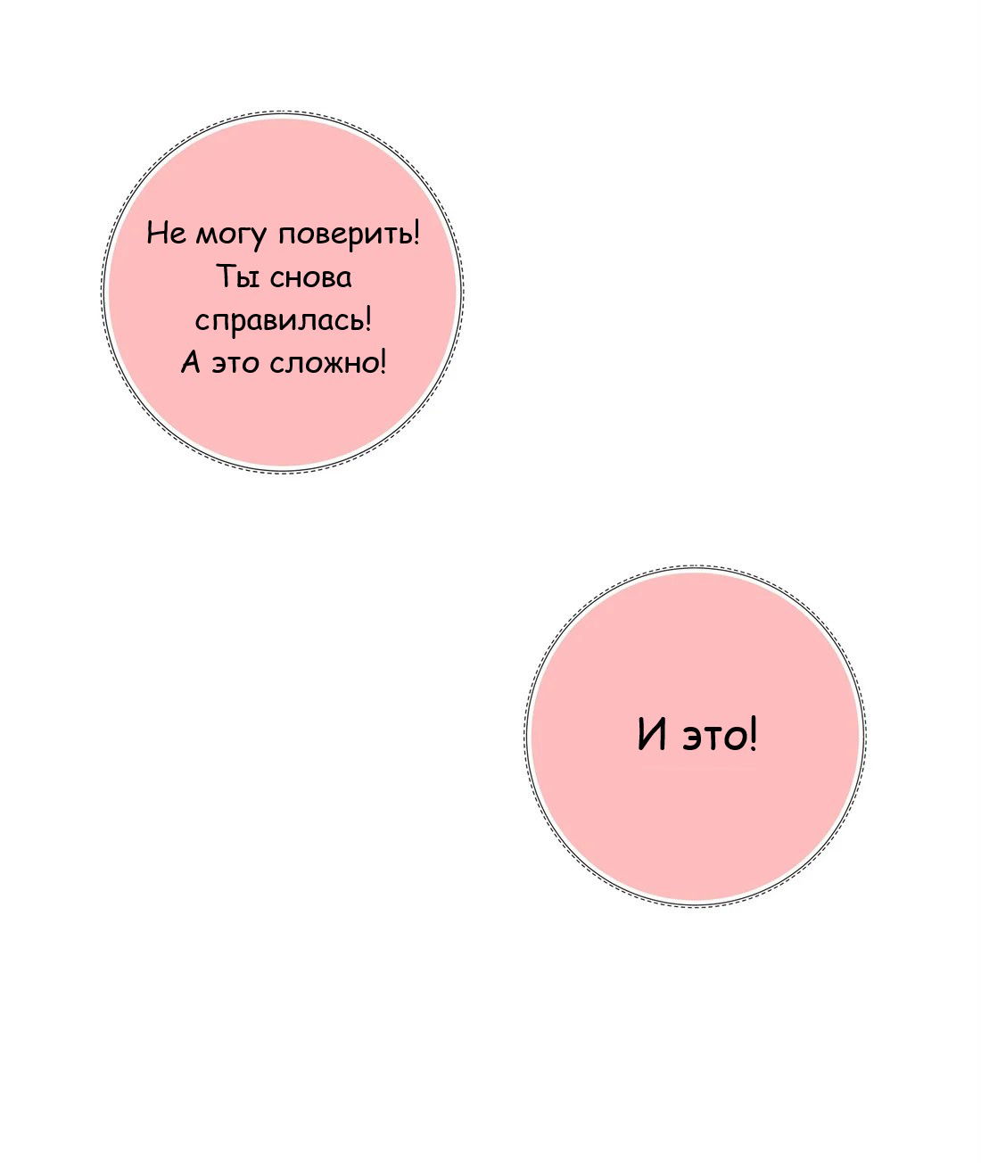 Манга Бай Лицзинь среди смертных - Глава 198.5 Страница 4