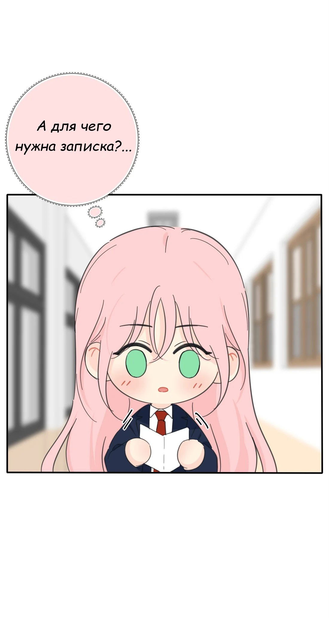 Манга Бай Лицзинь среди смертных - Глава 198.5 Страница 9