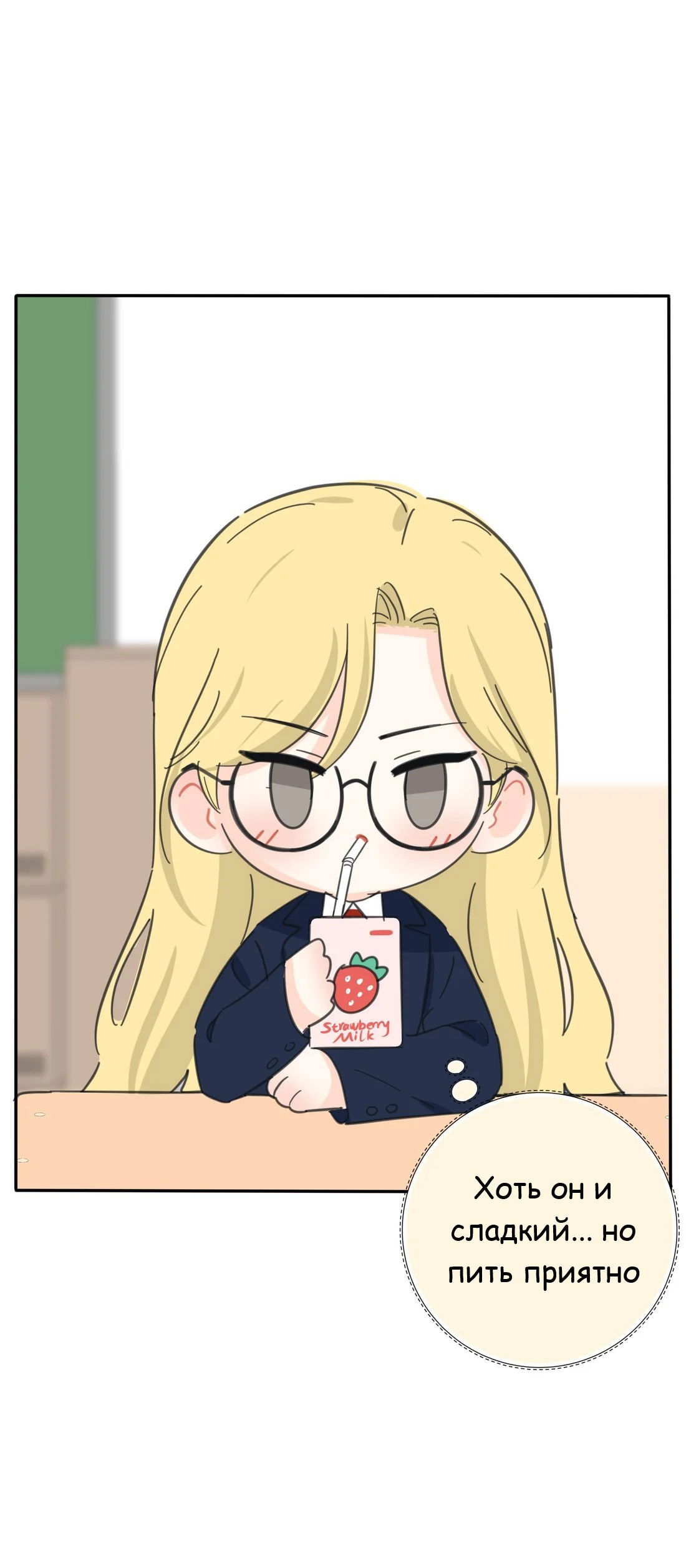 Манга Бай Лицзинь среди смертных - Глава 198.5 Страница 12