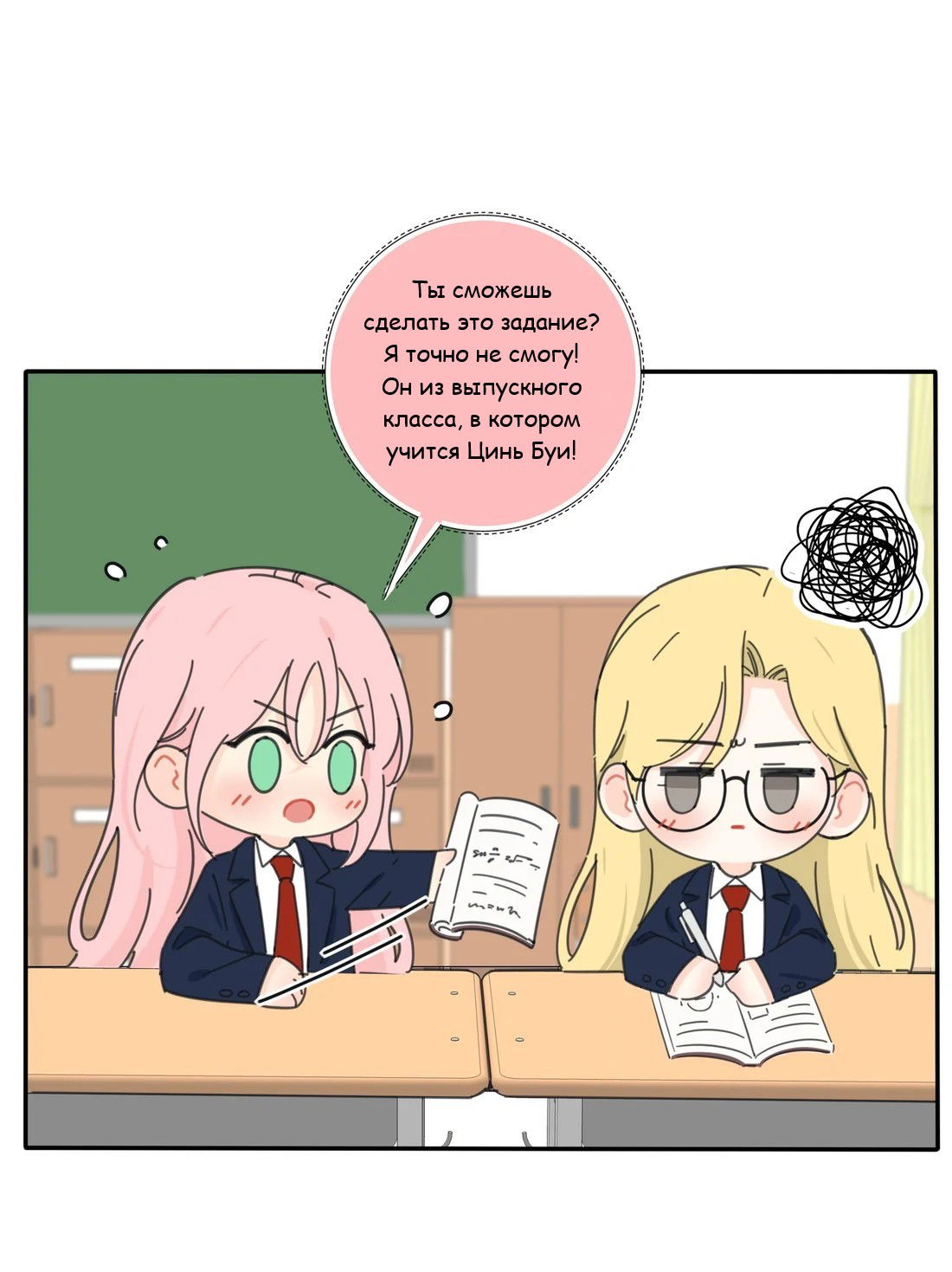 Манга Бай Лицзинь среди смертных - Глава 198.5 Страница 3