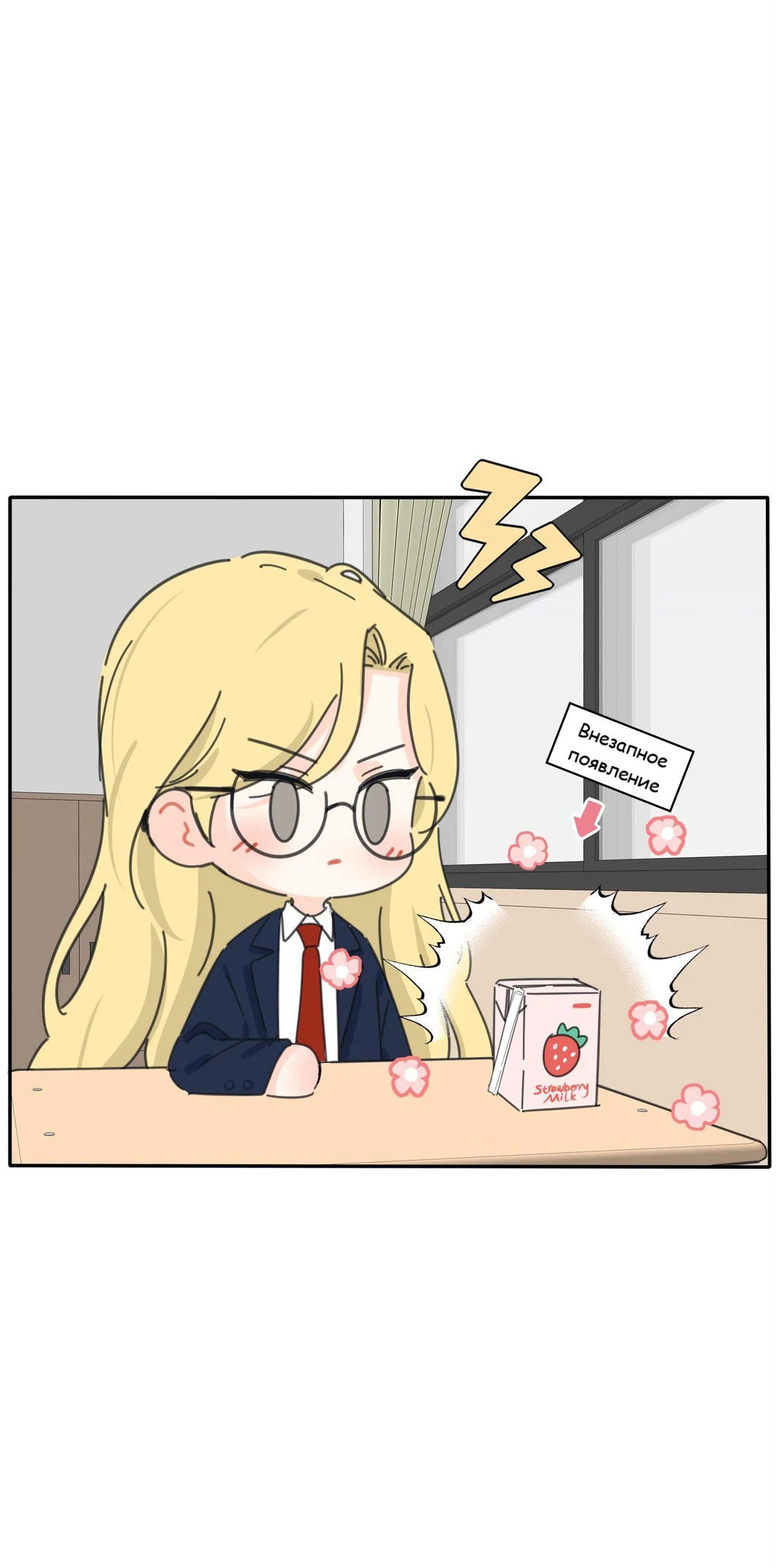 Манга Бай Лицзинь среди смертных - Глава 198.5 Страница 11