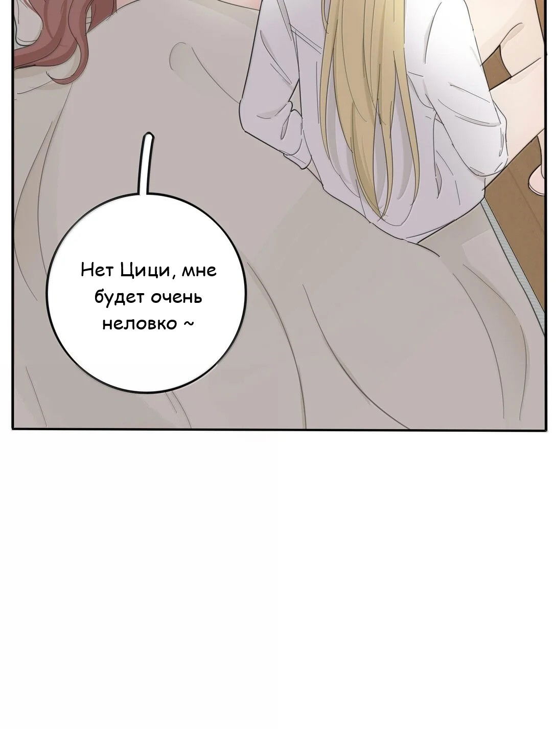 Манга Бай Лицзинь среди смертных - Глава 198 Страница 9