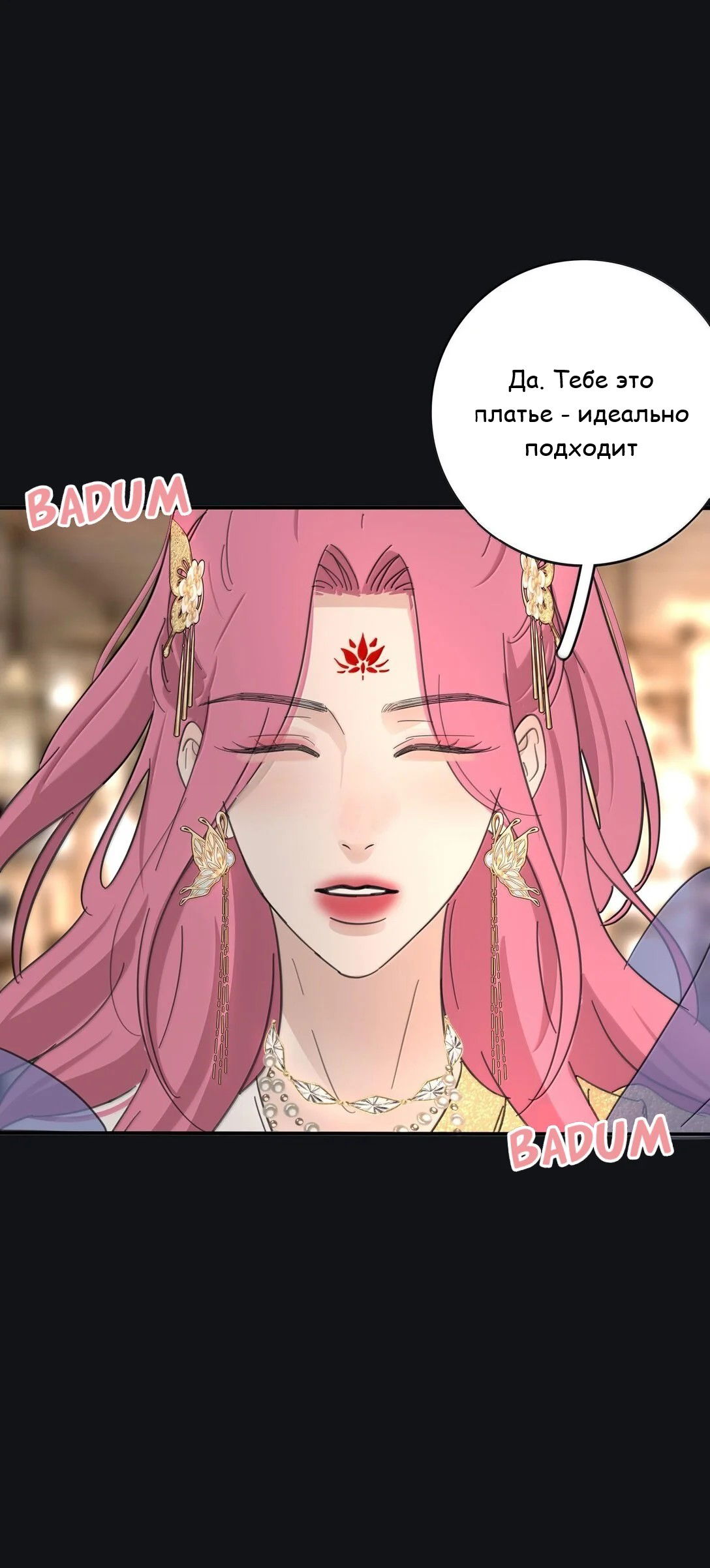 Манга Бай Лицзинь среди смертных - Глава 198 Страница 49