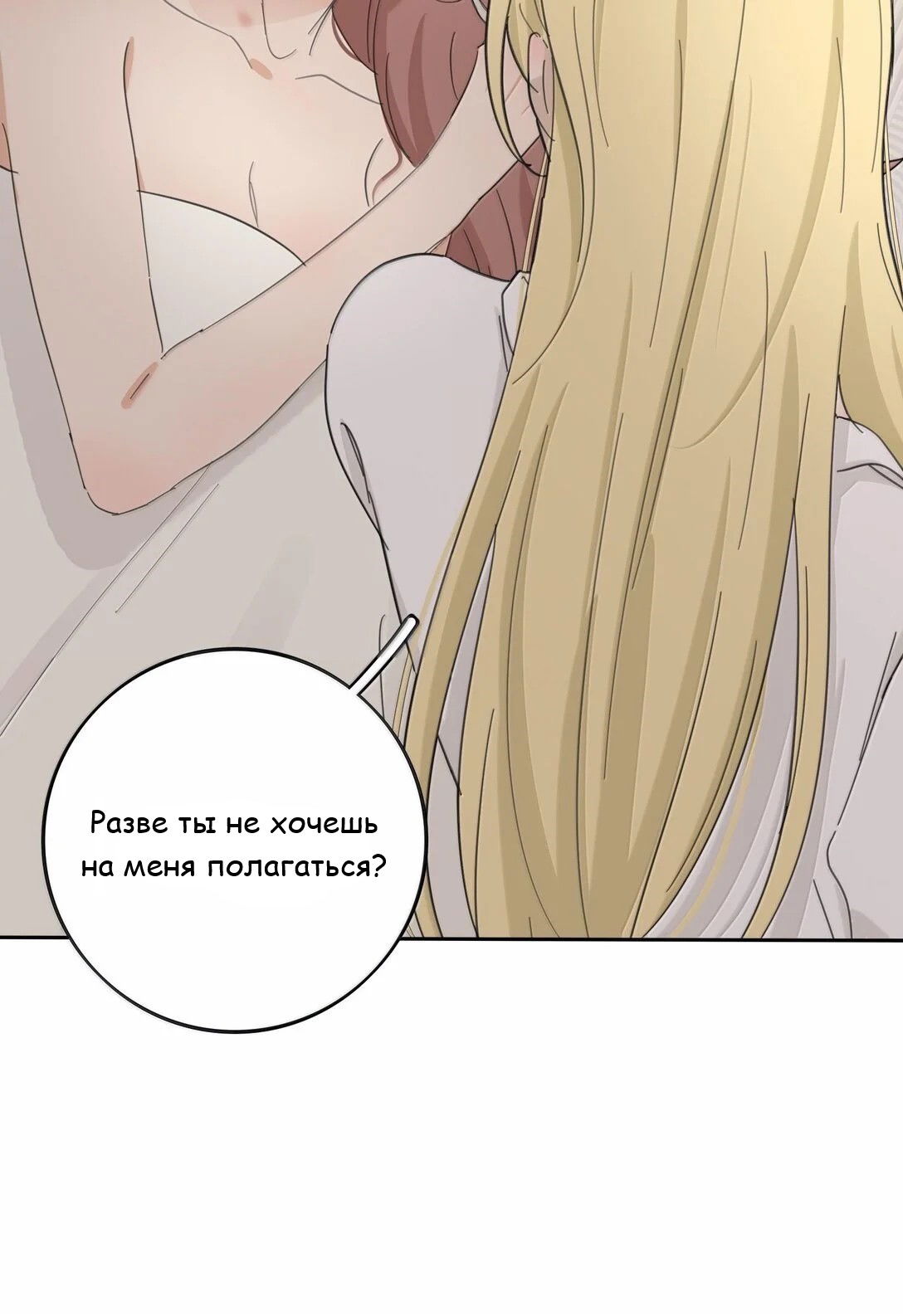 Манга Бай Лицзинь среди смертных - Глава 198 Страница 12