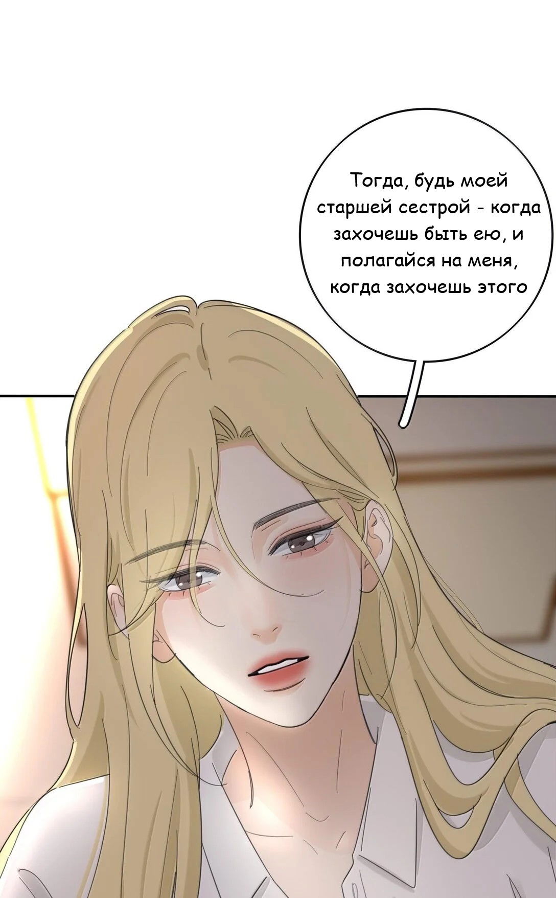 Манга Бай Лицзинь среди смертных - Глава 198 Страница 15