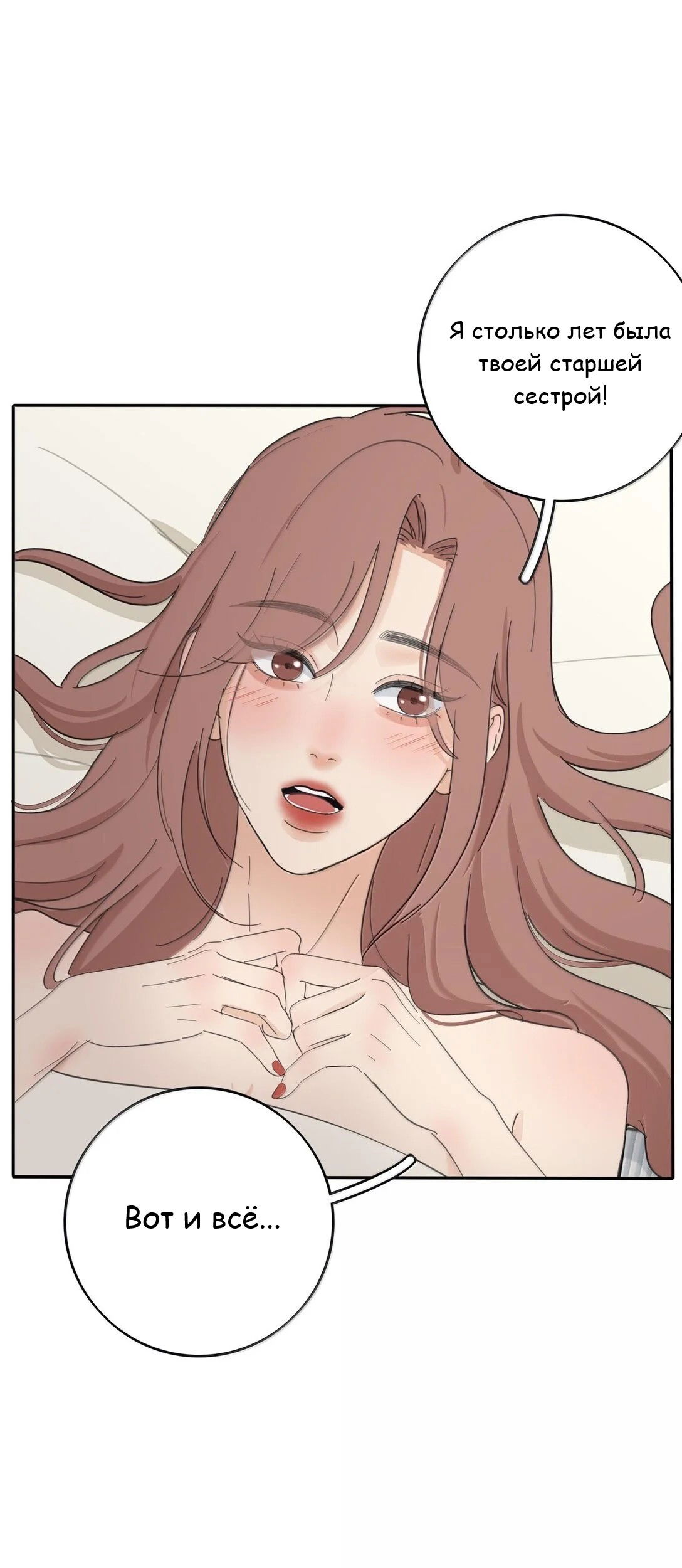 Манга Бай Лицзинь среди смертных - Глава 198 Страница 13