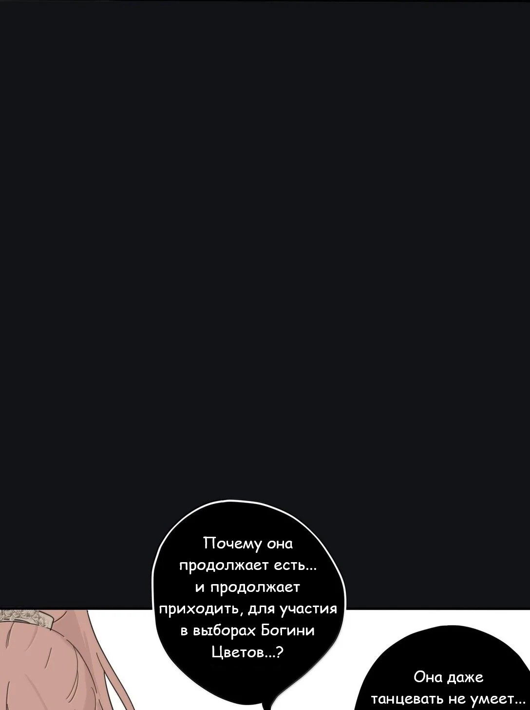 Манга Бай Лицзинь среди смертных - Глава 198 Страница 36