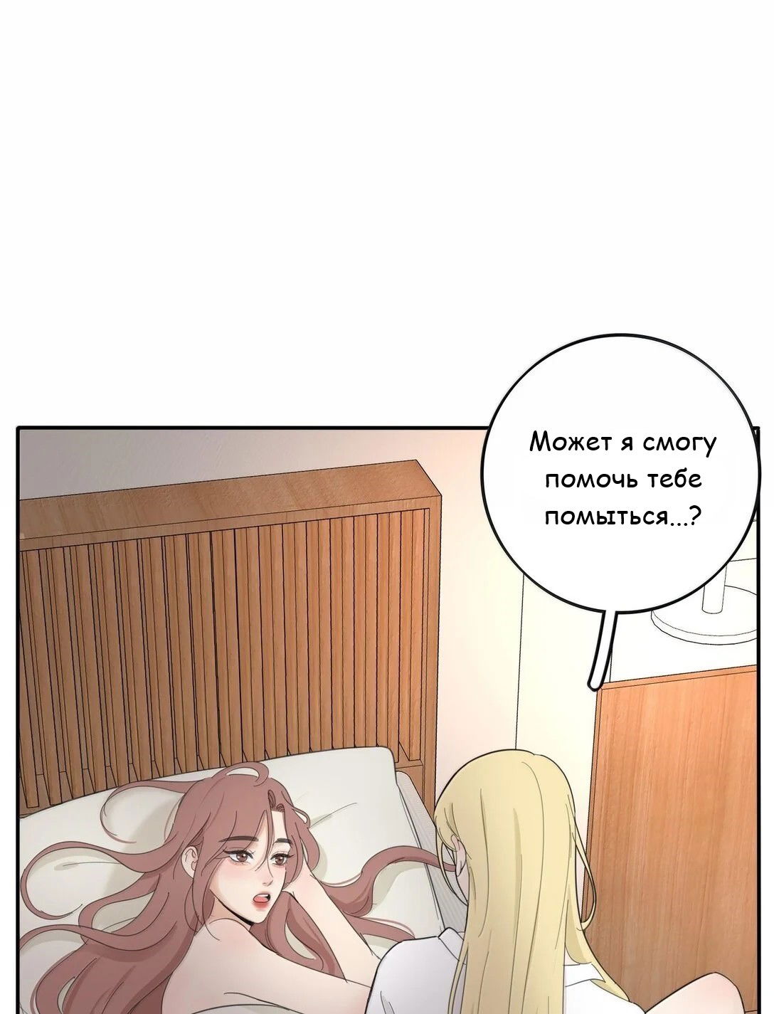 Манга Бай Лицзинь среди смертных - Глава 198 Страница 8