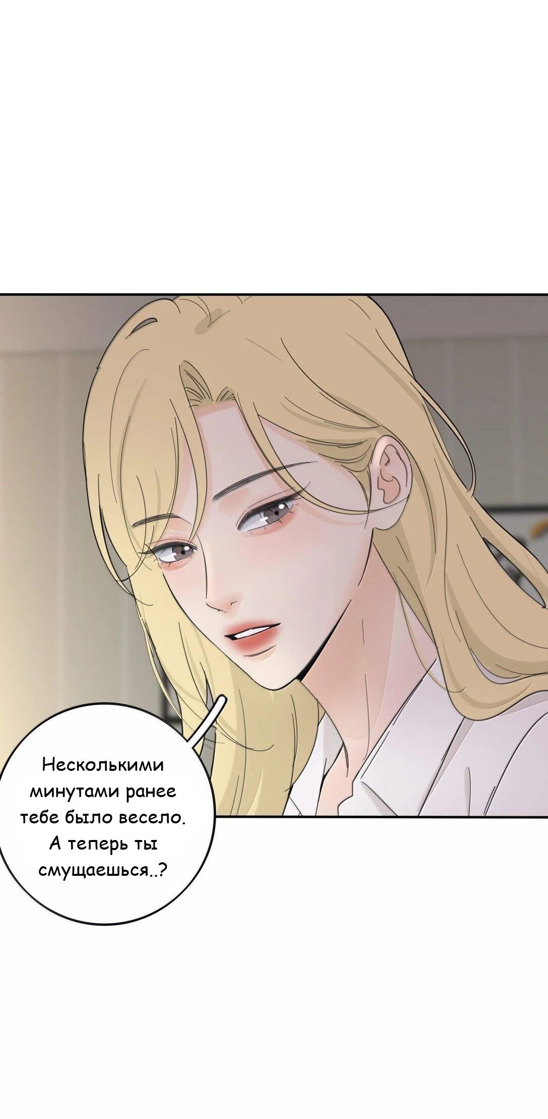 Манга Бай Лицзинь среди смертных - Глава 198 Страница 10