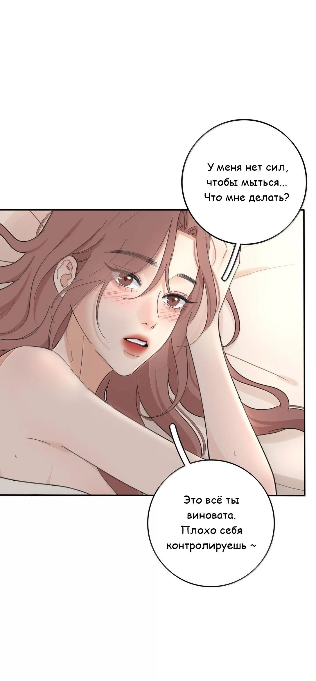 Манга Бай Лицзинь среди смертных - Глава 198 Страница 6