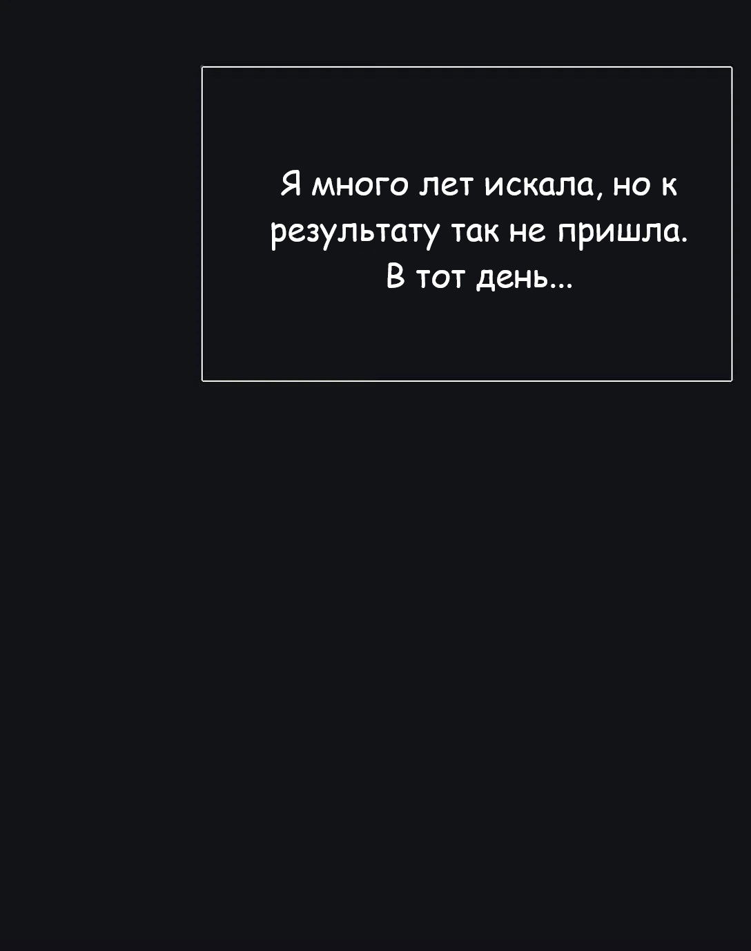 Манга Бай Лицзинь среди смертных - Глава 198 Страница 34