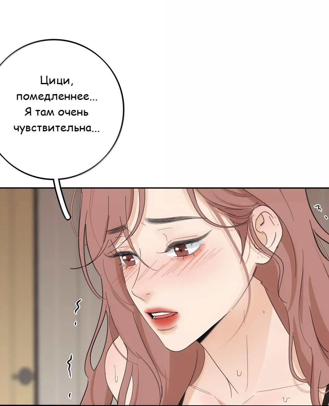 Манга Бай Лицзинь среди смертных - Глава 197 Страница 12