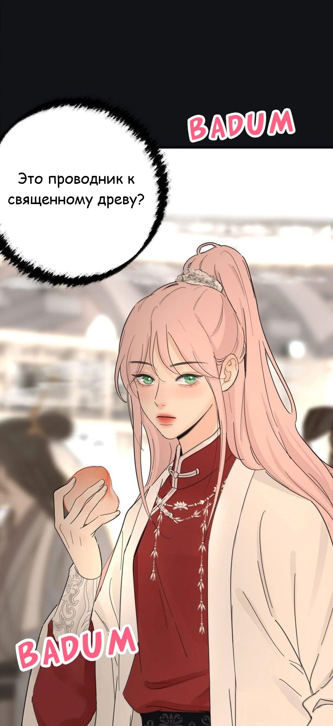 Манга Бай Лицзинь среди смертных - Глава 197 Страница 47