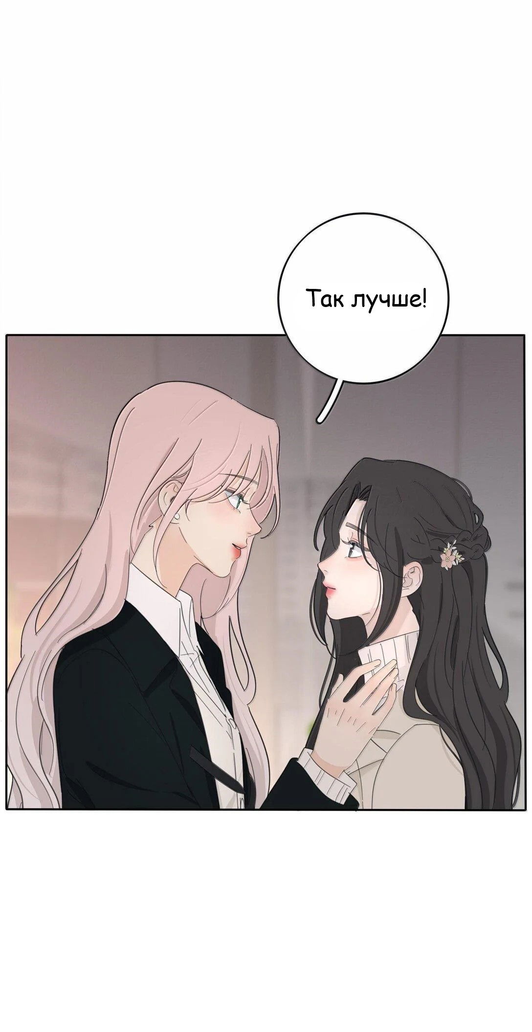 Манга Бай Лицзинь среди смертных - Глава 197 Страница 31