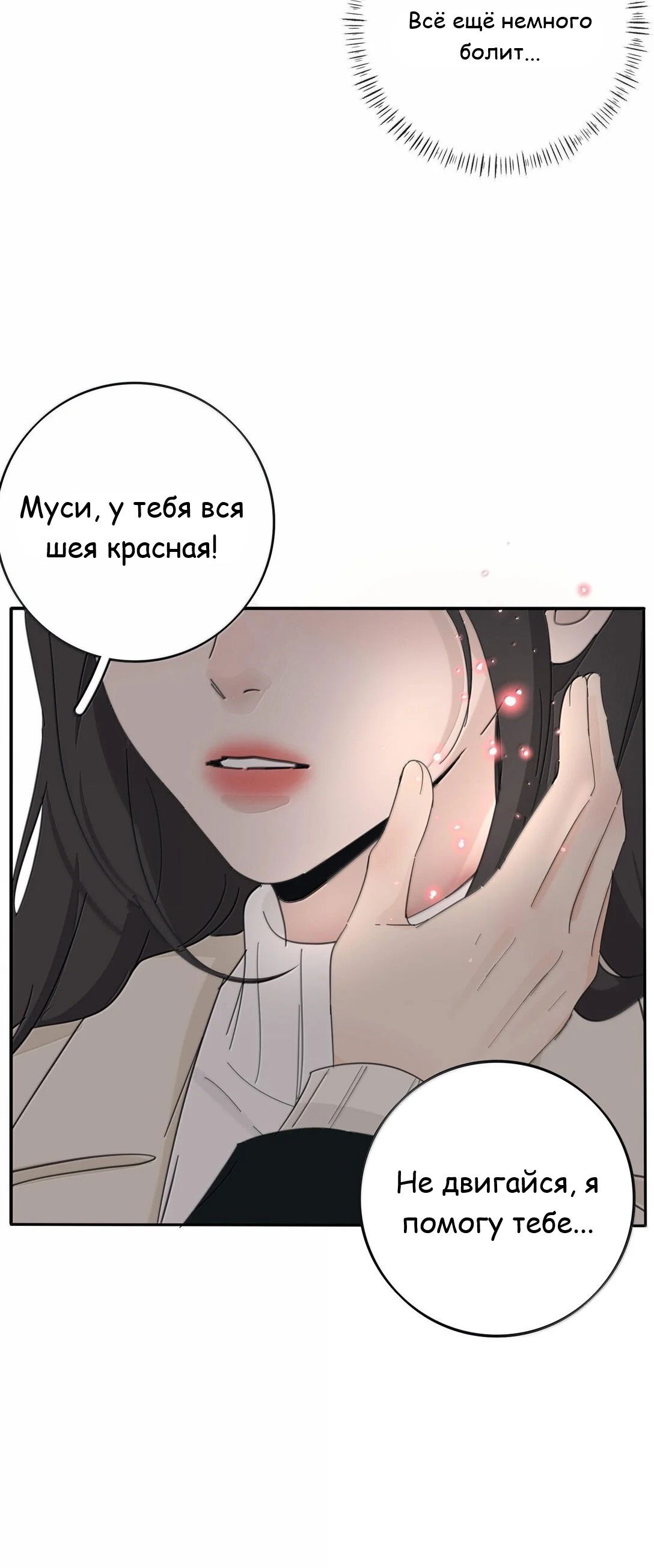 Манга Бай Лицзинь среди смертных - Глава 197 Страница 30