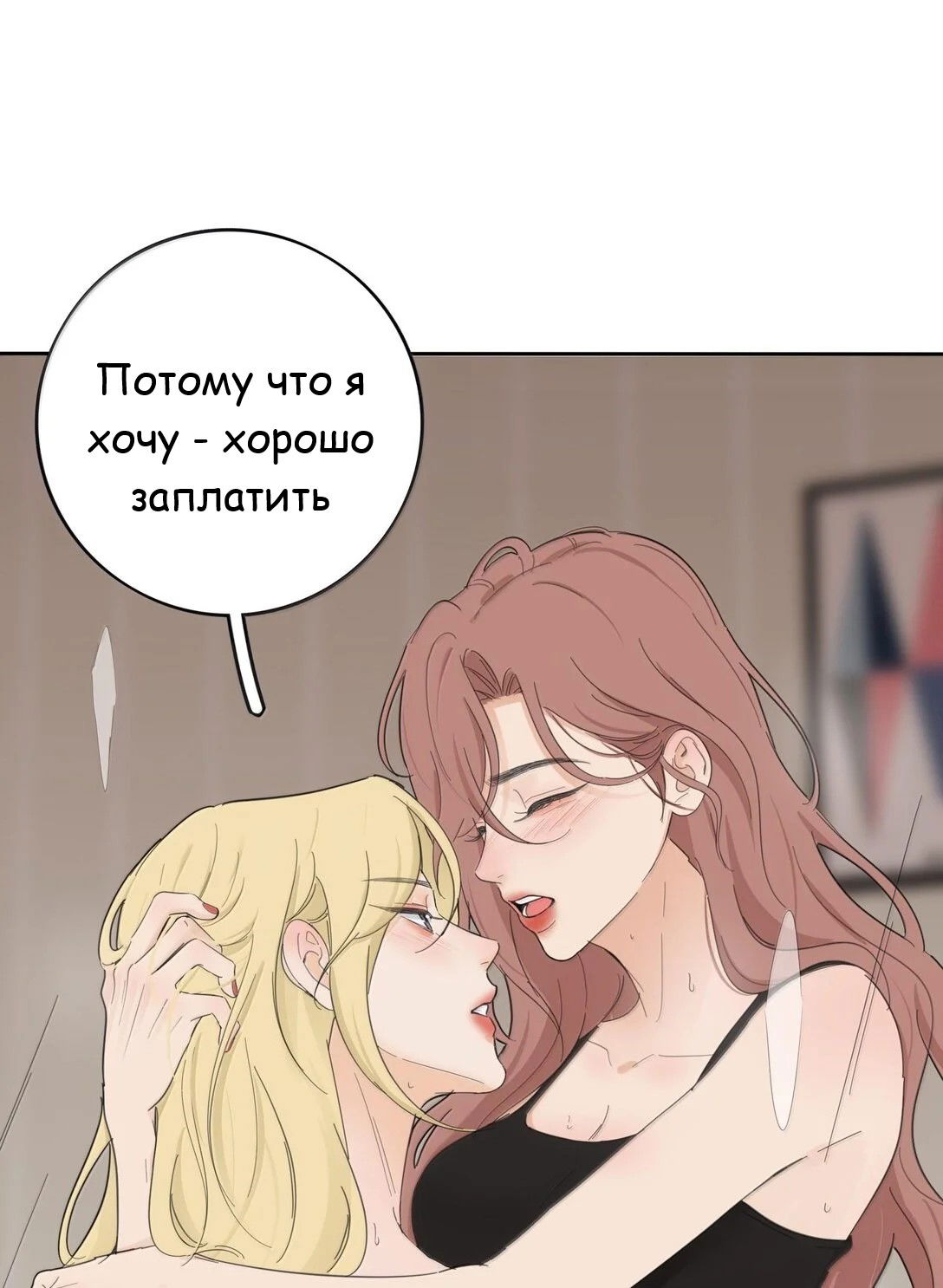 Манга Бай Лицзинь среди смертных - Глава 197 Страница 20