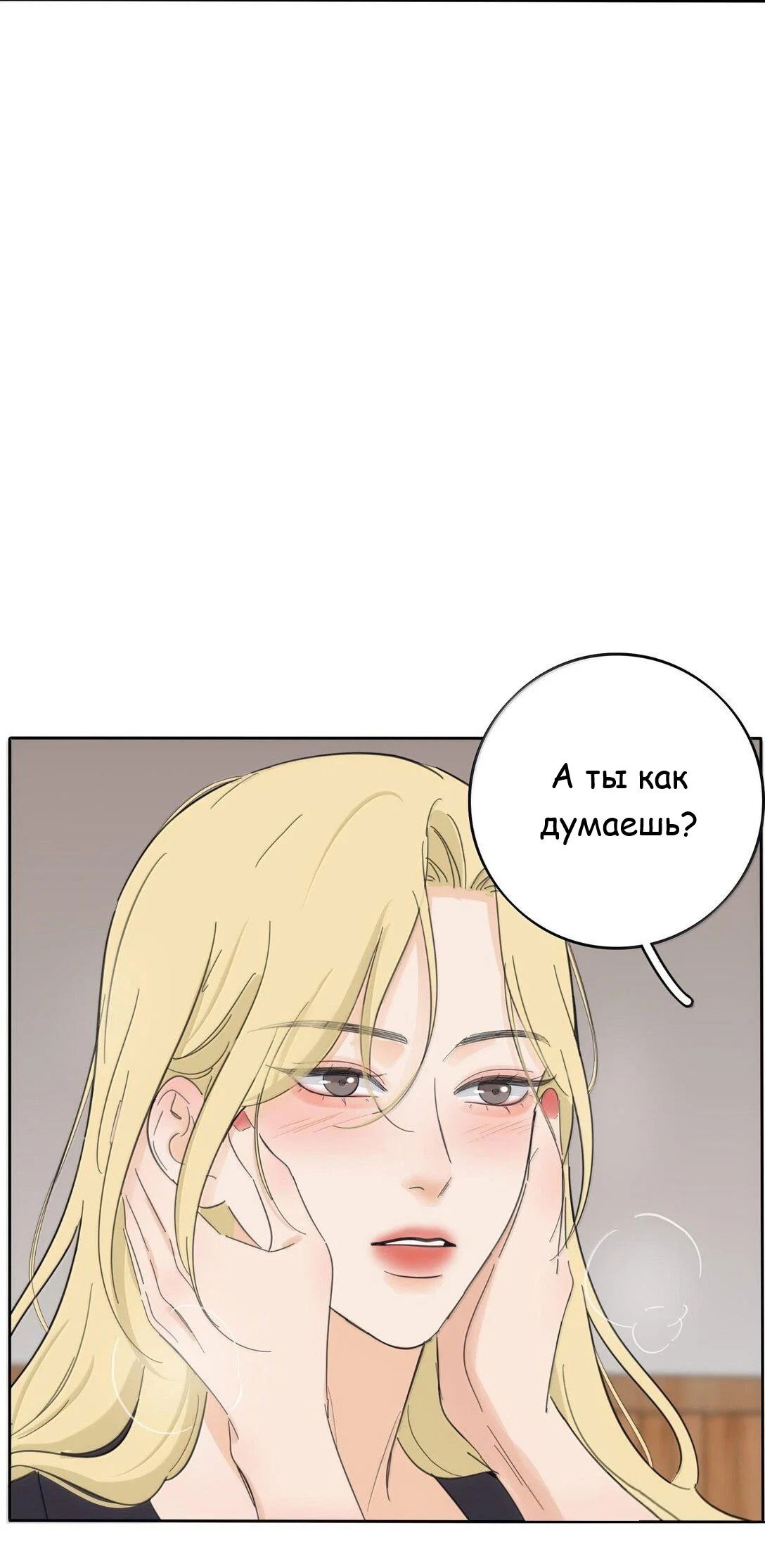 Манга Бай Лицзинь среди смертных - Глава 197 Страница 6