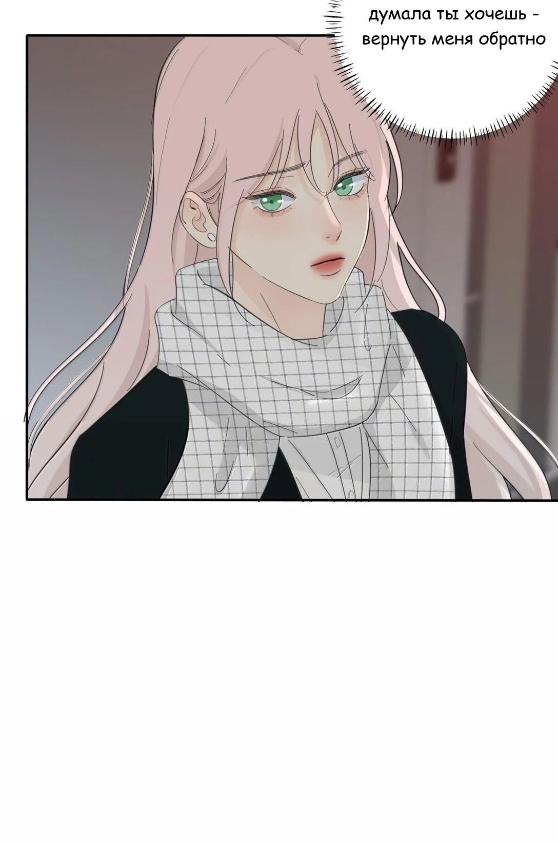 Манга Бай Лицзинь среди смертных - Глава 197 Страница 26