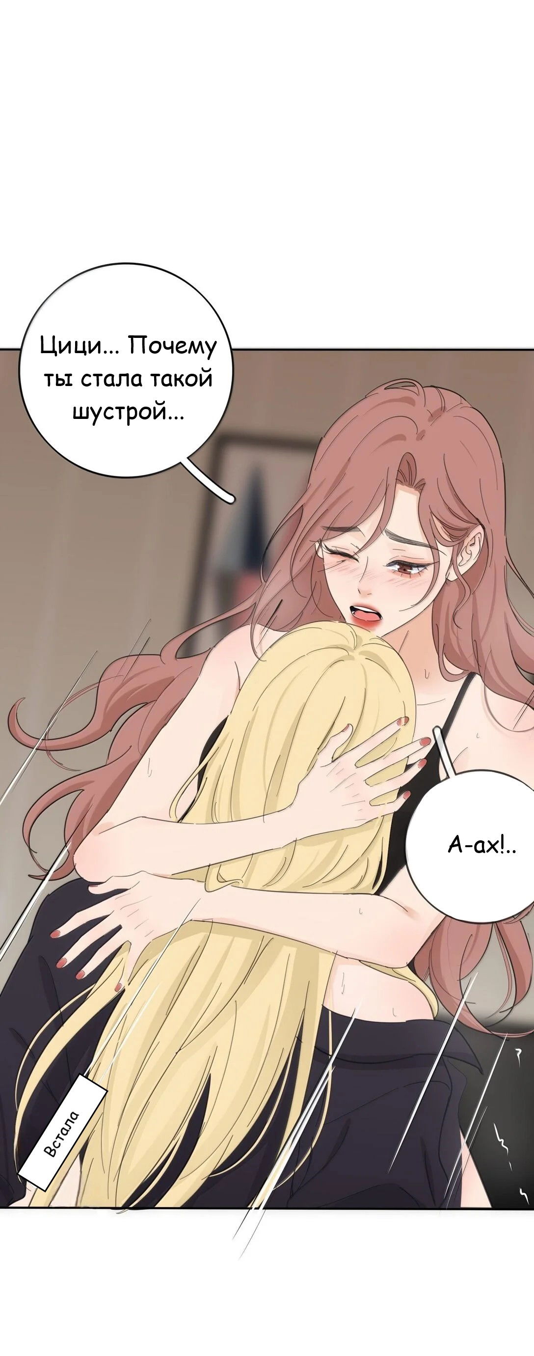 Манга Бай Лицзинь среди смертных - Глава 197 Страница 19